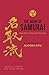 Algopix Similar Product 5 - The Book of Samurai The Fundamental