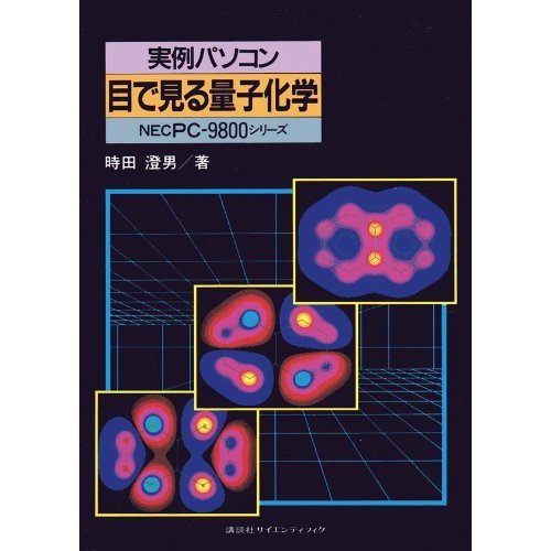 Algopix Similar Product 20 - Quantum chemistry to see by example