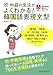 Algopix Similar Product 11 - 初・中級の文法がよくわかる! 韓国語表現文型