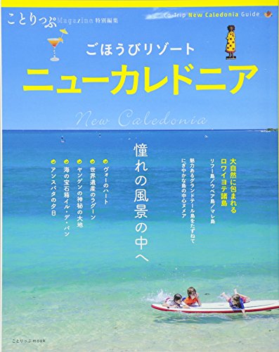 Algopix Similar Product 6 - To edit New Caledonia information