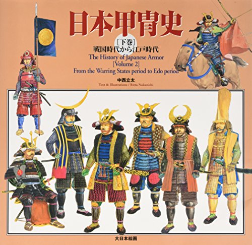 Algopix Similar Product 14 - History of Japan From the Warring