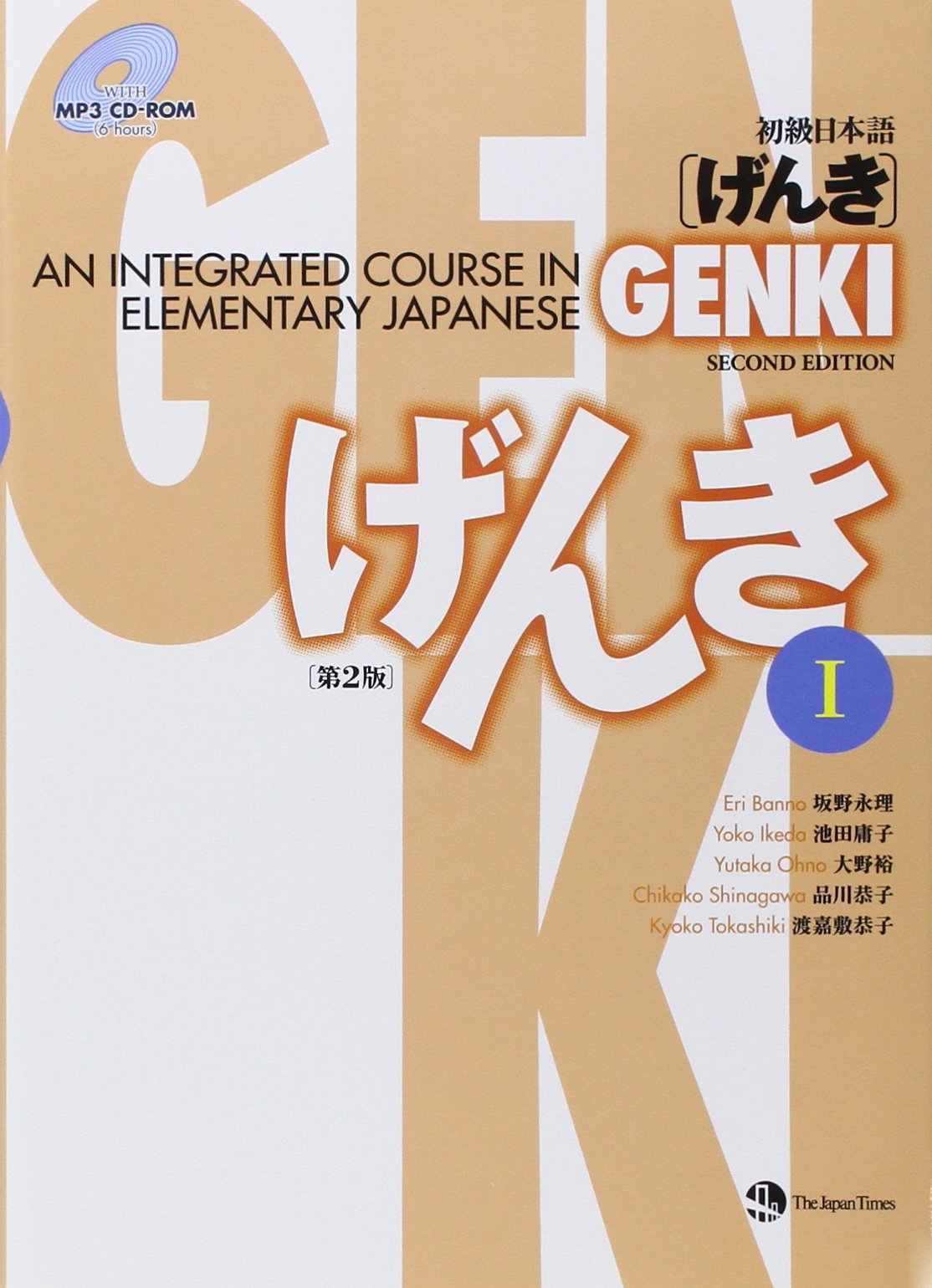 Algopix Similar Product 15 - GENKI I An Integrated Course in