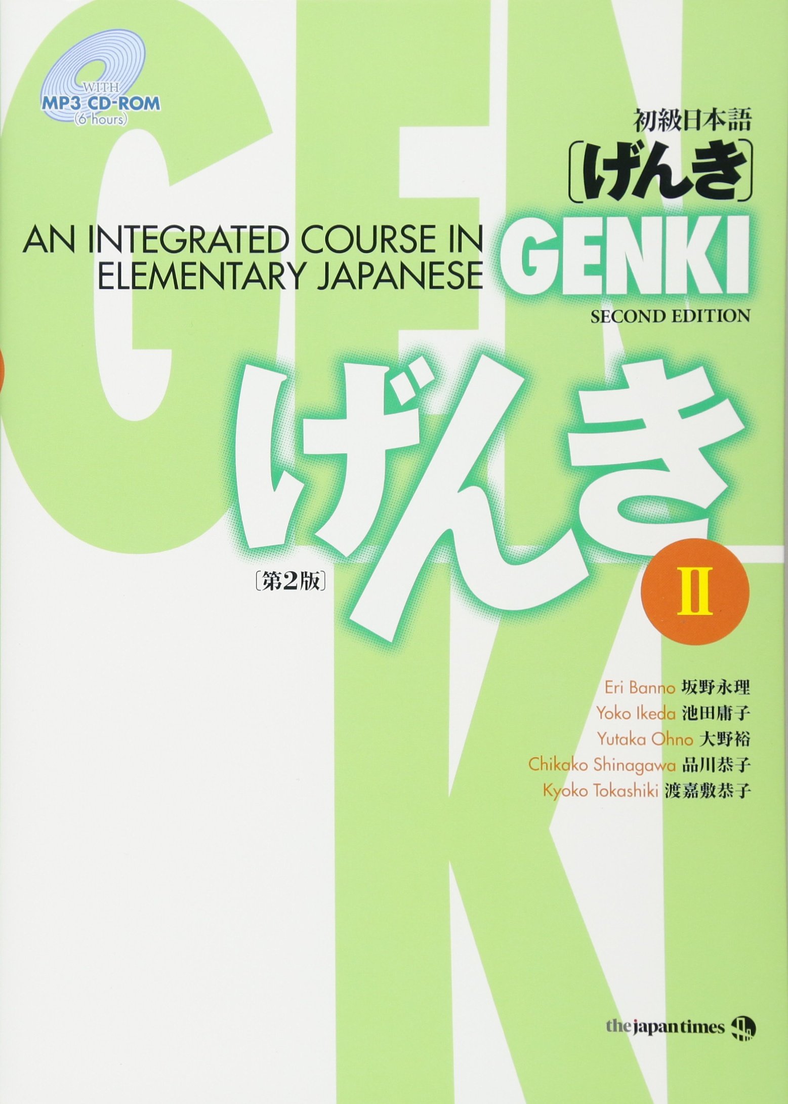 Algopix Similar Product 10 - Genki An Integrated Course in
