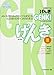Algopix Similar Product 12 - Genki An Integrated Course in