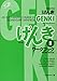 Algopix Similar Product 13 - Genki An Integrated Course in