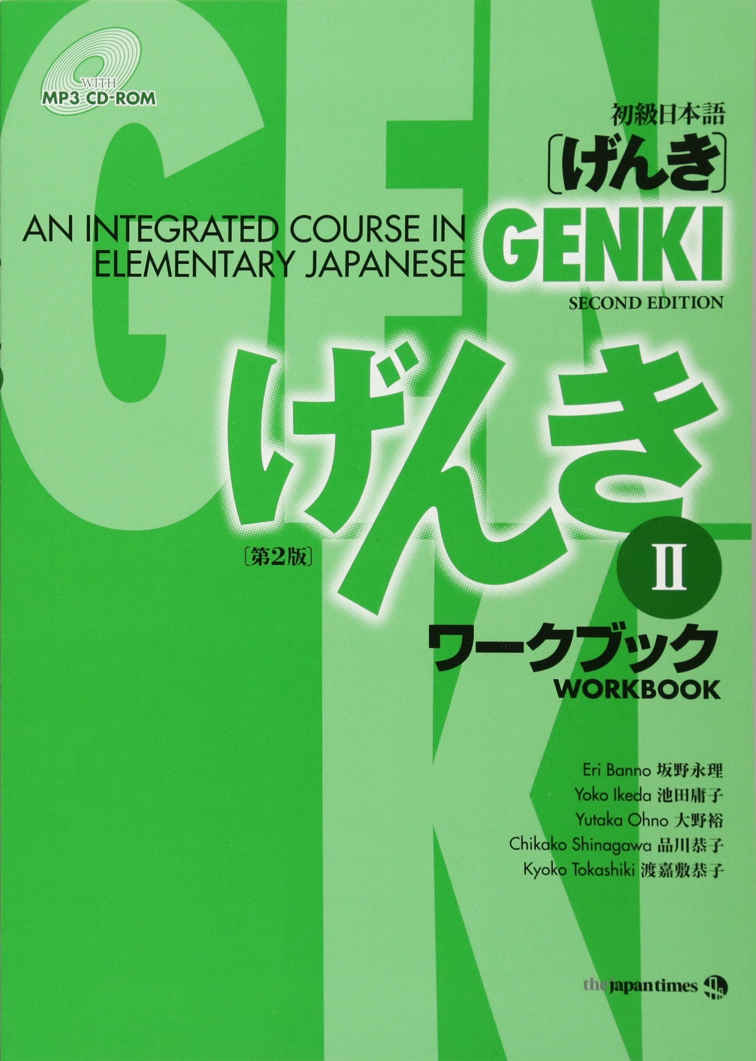Algopix Similar Product 11 - Genki An Integrated Course in
