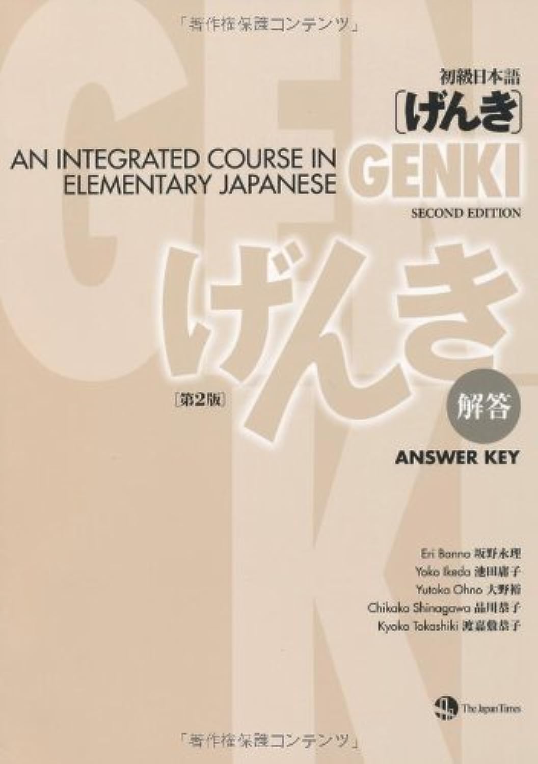 Algopix Similar Product 9 - Genki An Integrated Course in