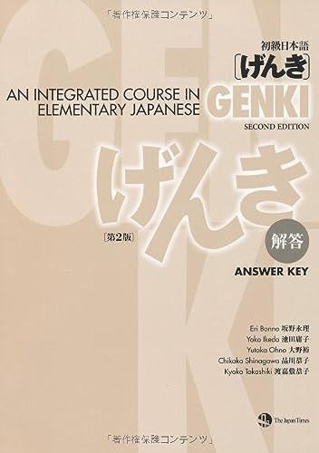 Algopix Similar Product 11 - Genki An Integrated Course in