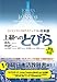 Algopix Similar Product 13 - Tobira Gateway to Advanced Japanese