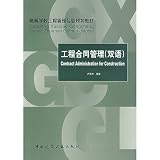 Algopix Similar Product 16 - College of Engineering Management