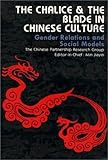 Algopix Similar Product 5 - The chalice and the blade in Chinese