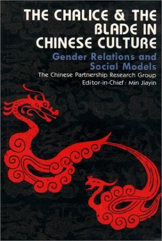 Algopix Similar Product 2 - The chalice and the blade in Chinese