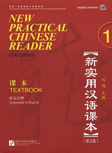 Algopix Similar Product 5 - New Practical Chinese Reader Vol 1