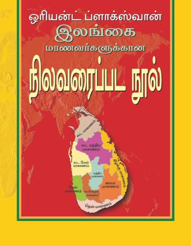 Algopix Similar Product 3 - Orient Blackswan School Atlas For Sri