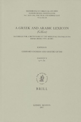 Algopix Similar Product 3 - A Greek and Arabic Lexicon Handbook of