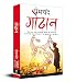 Algopix Similar Product 19 - Godaan (Hindi Edition)