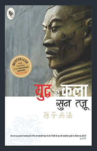 Algopix Similar Product 5 - The Art of War (HINDI) (Hindi Edition)