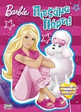 Algopix Similar Product 13 - barbie pitzama parti  barbie