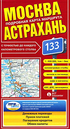 Algopix Similar Product 10 - Moscow to Astrakhan Russia 1600000