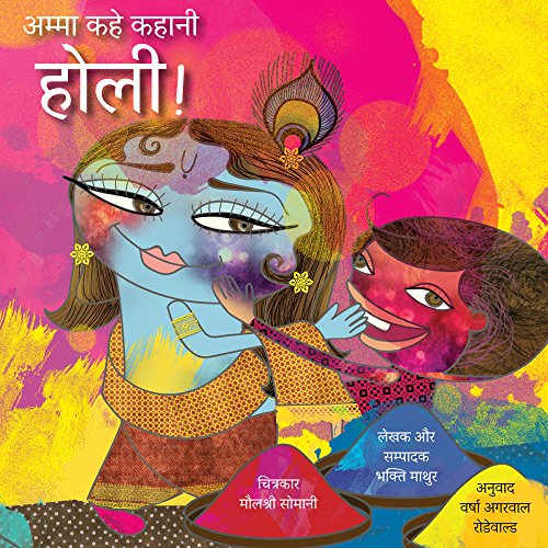Algopix Similar Product 4 - Amma Tell Me About Holi Hindi Amma