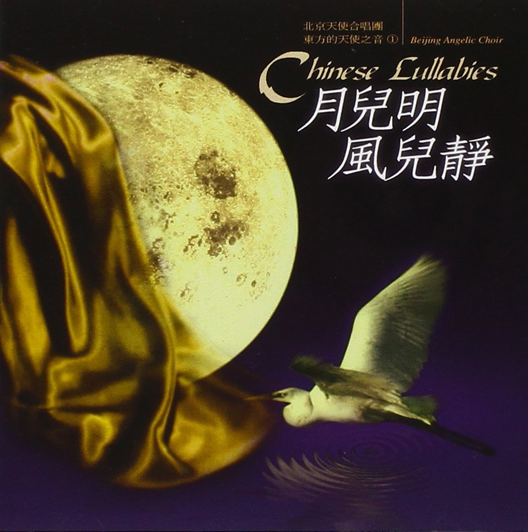Algopix Similar Product 12 - Chinese Lullabies
