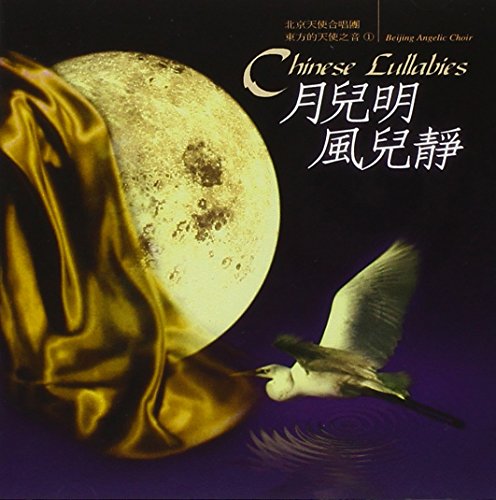 Algopix Similar Product 5 - Chinese Lullabies