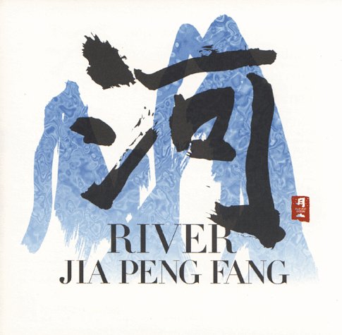 Algopix Similar Product 10 - River