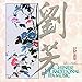 Algopix Similar Product 6 - Chinese Traditional Pipa Music