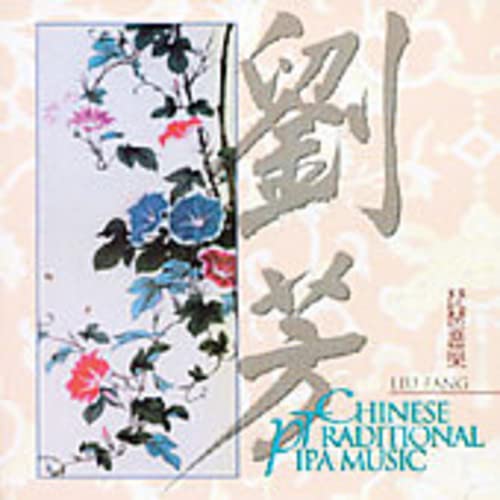 Algopix Similar Product 13 - Chinese Traditional Pipa Music