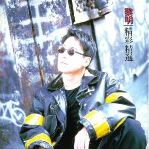 Algopix Similar Product 14 - Leon Lai - Greatest Hits