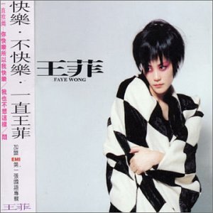Algopix Similar Product 18 - Faye Wong