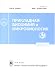 Algopix Similar Product 5 - Prikladnaia Biokhimiia I Mikrobiologiia
