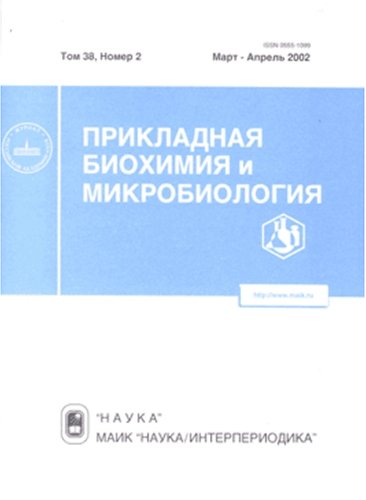 Algopix Similar Product 20 - Prikladnaia Biokhimiia I Mikrobiologiia