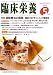 Algopix Similar Product 4 - Rinsho Eiyo