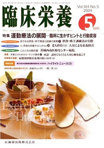 Algopix Similar Product 5 - Rinsho Eiyo