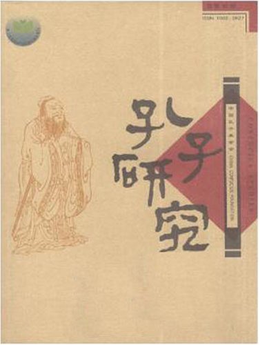 Algopix Similar Product 11 - Kongzi Yanjiu  KungTzu Yen Chiu 