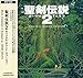 Algopix Similar Product 20 - Seiken Densetsu, Vol. 2