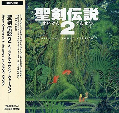 Algopix Similar Product 5 - Seiken Densetsu, Vol. 2