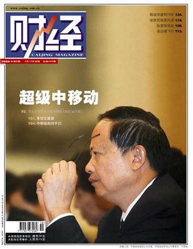 Algopix Similar Product 6 - Caijing = Business Finance Review