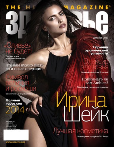 Algopix Similar Product 2 - Health Magazine = Zdorovie