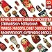 Algopix Similar Product 13 - Petrushka / Symphonic Dances