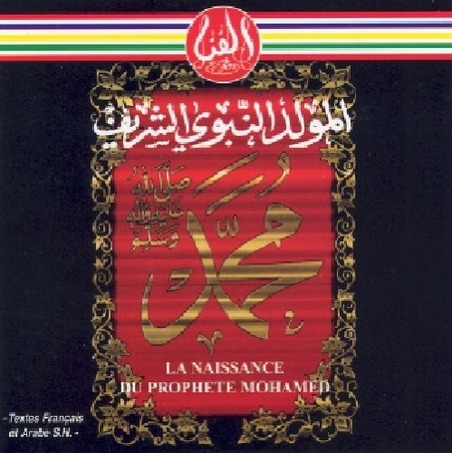 Algopix Similar Product 19 - La Naissance Du Prophete Mohamed