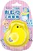 Algopix Similar Product 12 - Deodorant of chick of diapers