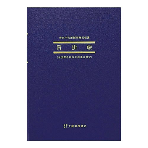 Algopix Similar Product 17 - Apika accounts payable book B5 vertical