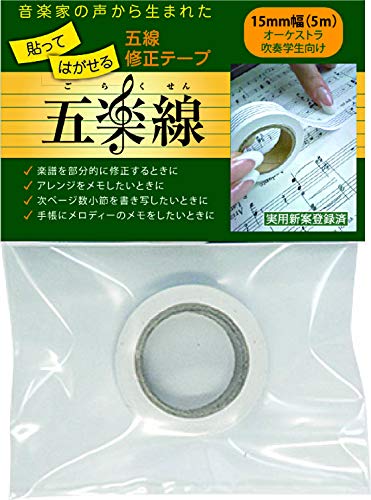 Algopix Similar Product 12 - 5line Music Staff Tape  15mm Wide 