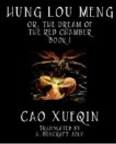 Algopix Similar Product 11 - Hung Lou Meng, Book I (A)