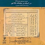 Algopix Similar Product 18 - Ye pool e Khooroos