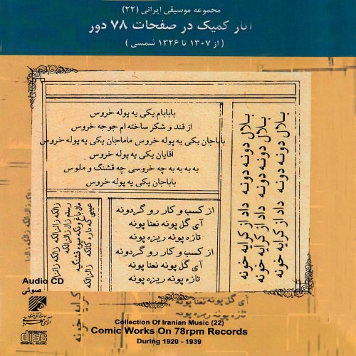 Algopix Similar Product 13 - Ye pool e Khooroos