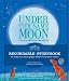 Algopix Similar Product 16 - Under the Same Moon