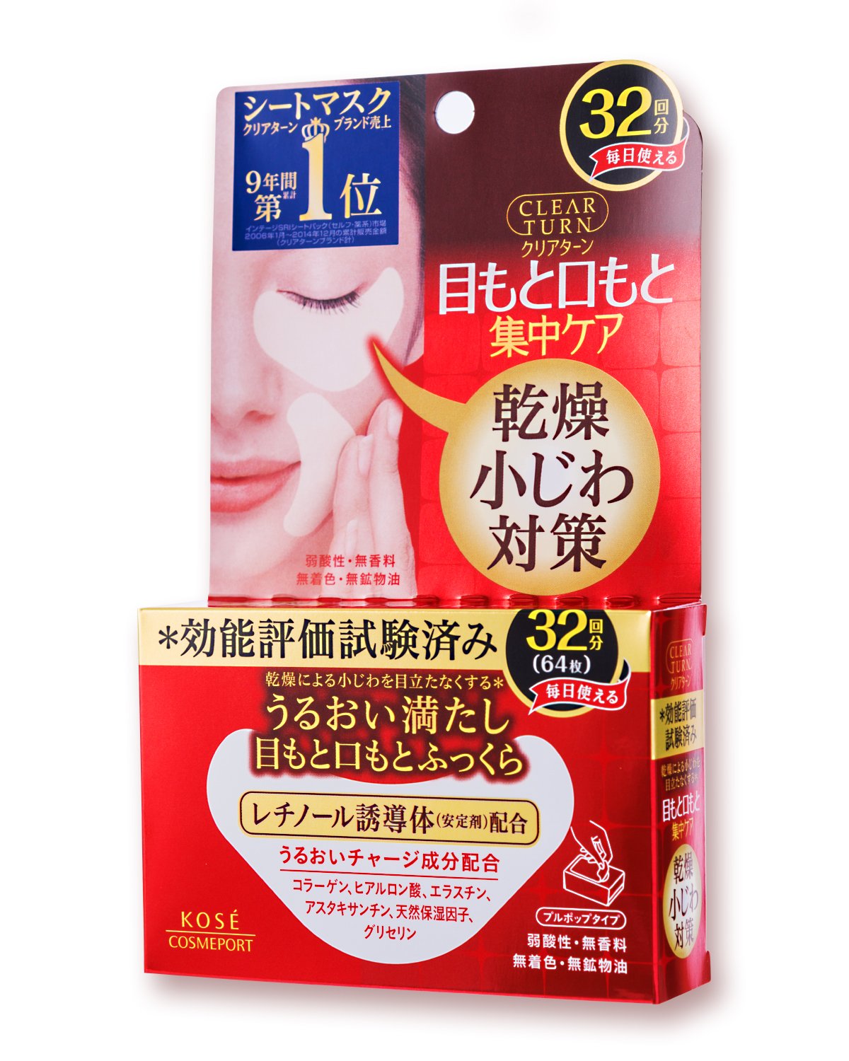 Algopix Similar Product 1 - KOSE Clear Turn Moist Charge Eye Zone